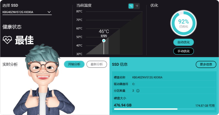 SSD 分割 兩個 磁 區