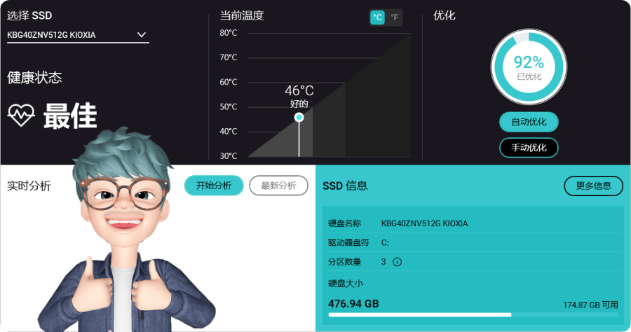 SSD Fresh 2025 SSD 硬碟壽命優化，減少非必要的寫入，延長使用壽命（2025.14.0）