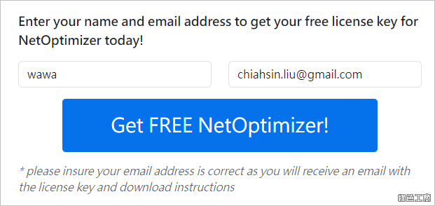 NetOptimizer 網路優化工具