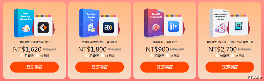 EaseUS Fixo 修復損壞和無法開啟的影片/照片/文件