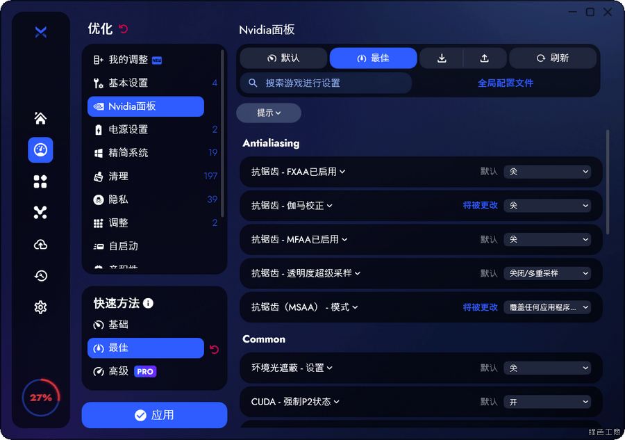 BoosterX 電腦加速設定推薦 ，電腦遊戲最佳化