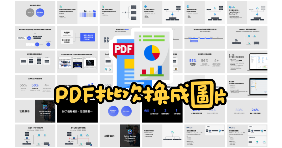 限時免費 Vovsoft PDF to Image Converter 1.3 批次轉換 PDF 成為圖片檔案