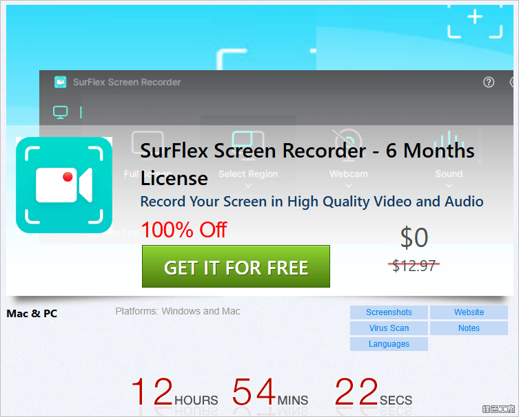 SurFlex Screen Recorder