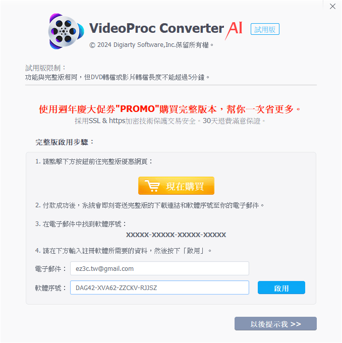 VideoProc Converter AI