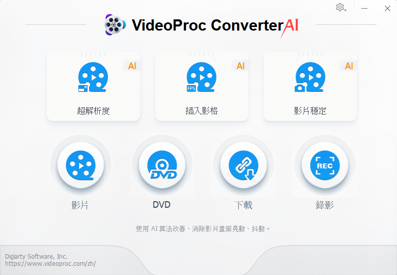 VideoProc Converter AI