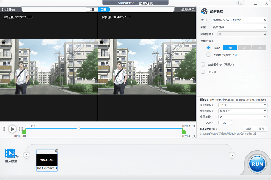 VideoProc Converter AI