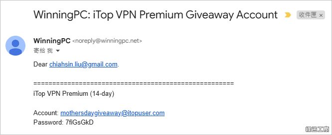 限時免費 iTop VPN VIP 全球超過 1800 個伺服器
