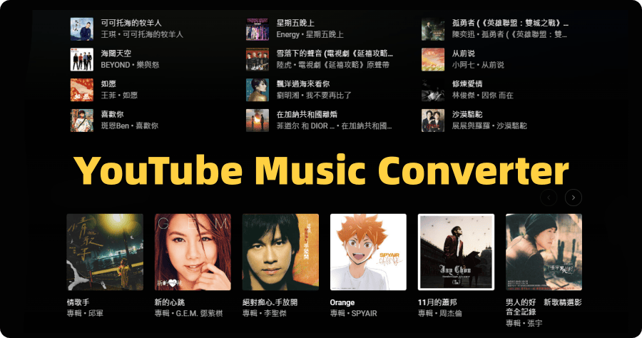 Ondesoft YouTube Music Converter