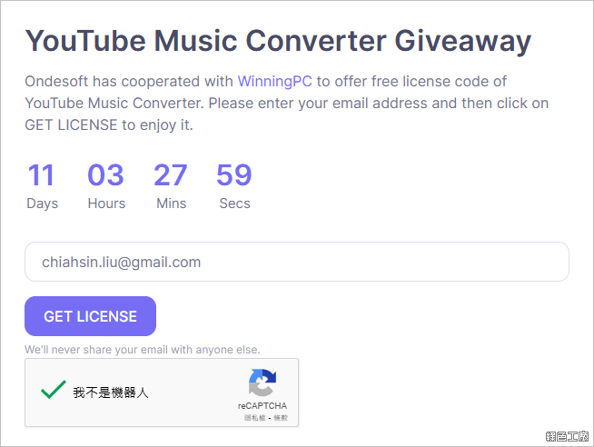 YouTube Music 音樂下載工具 Ondesoft YouTube Music Converter