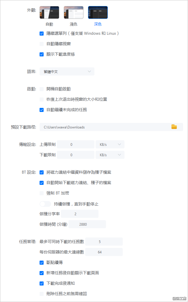 ImFile 順暢、高速、強大而便捷的下載工具