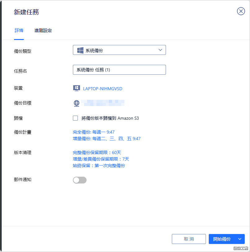 AOMEI Cyber Backup 集中化管理的備份伺服器