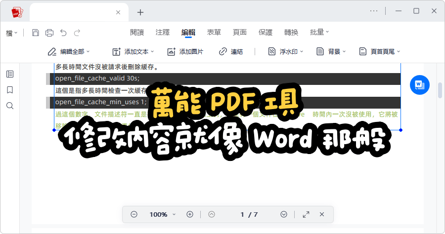 pdf 轉圖檔程式