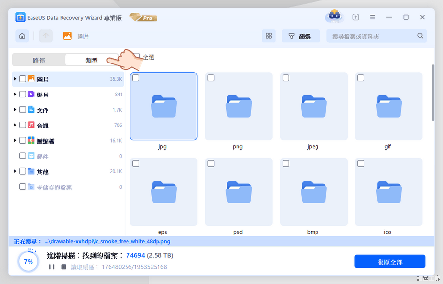 EaseUS Data Recovery Wizard 支援 Windows Linux NAS 的全方面救援工具