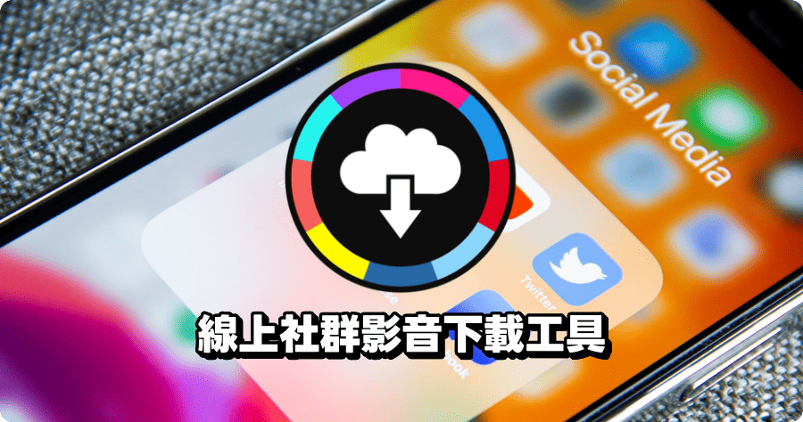 手機下載instagram影片