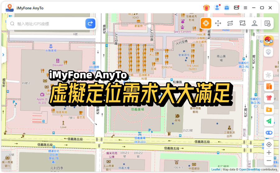 Locawhere AnyTo iOS 虛擬定位需求大大滿足，多種模式一次解析