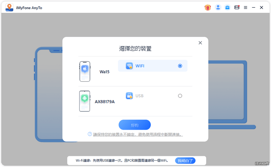 一鍵掌握全球定位：AnyTo 顛覆傳統 iOS 虛擬定位與 iPhone 定位修改