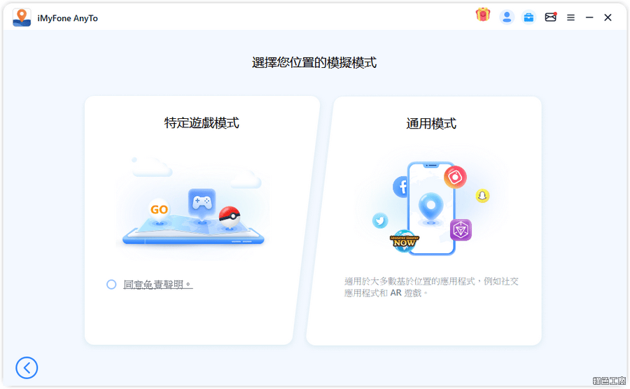 一鍵掌握全球定位：AnyTo 顛覆傳統 iOS 虛擬定位與 iPhone 定位修改