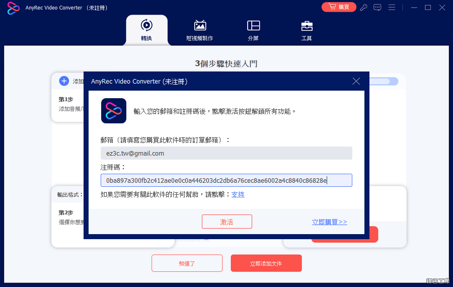 AnyRec Video Converter 全能影音轉檔工具