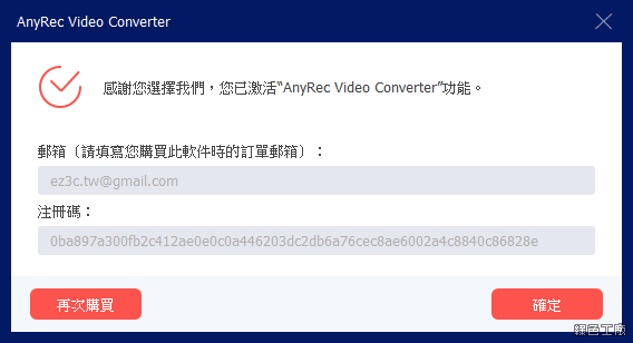 AnyRec Video Converter 全能影音轉檔工具