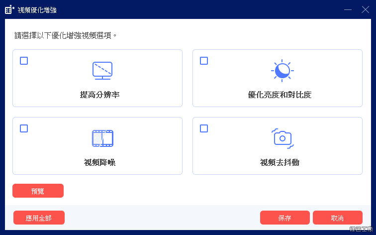 AnyRec Video Converter 全能影音轉檔工具