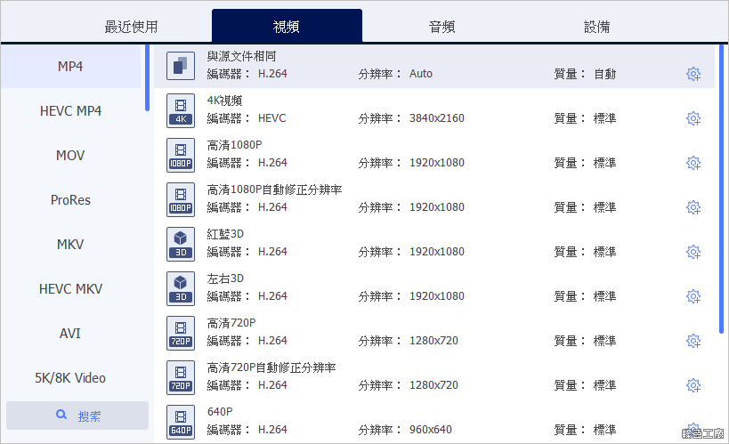 AnyRec Video Converter 全能影音轉檔工具