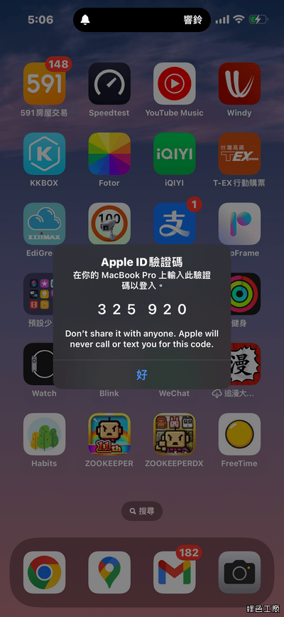 如何透過 Sideloadly 自行安裝 ipa APP 檔案