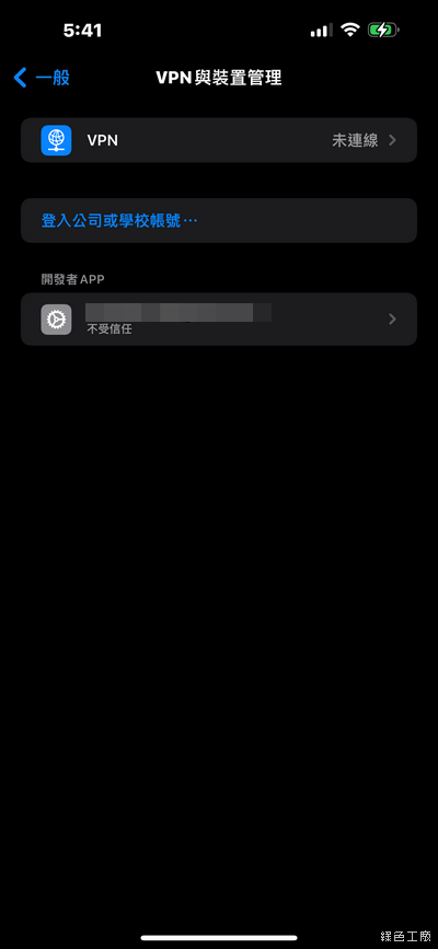 如何透過 Sideloadly 自行安裝 ipa APP 檔案