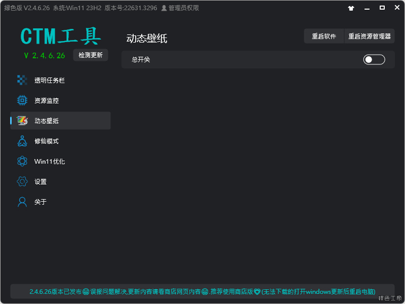 Windows 動態桌布分享與設定工具