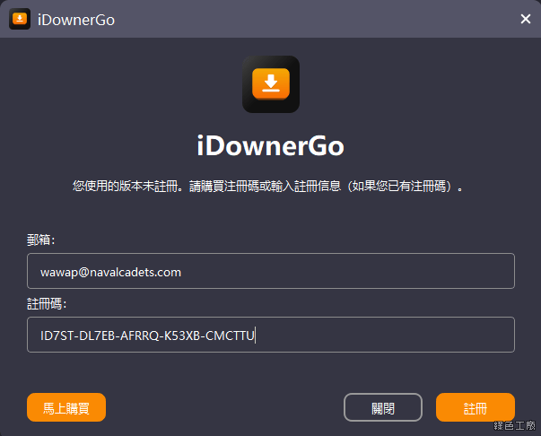 iDownerGo Video Downloader 全方位影音下載工具