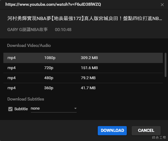 MiniTool Video Converter 影音下載轉檔螢幕錄影工具