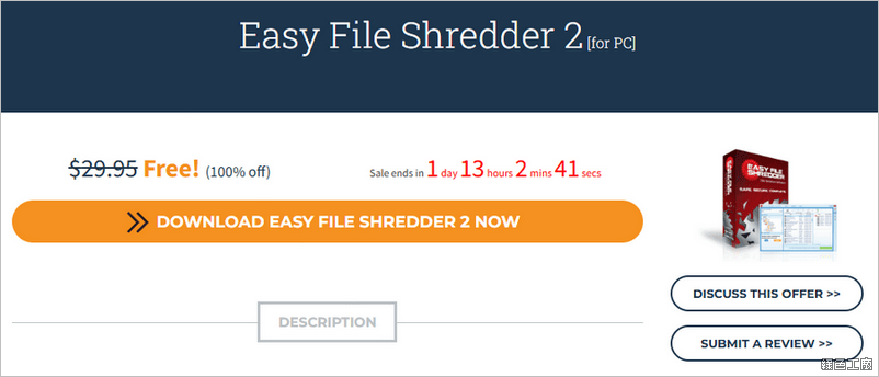 Easy File Shredder 完全刪除檔案，不可逆的刪除私密檔案正確方法