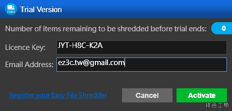 Easy File Shredder 完全刪除檔案，不可逆的刪除私密檔案正確方法