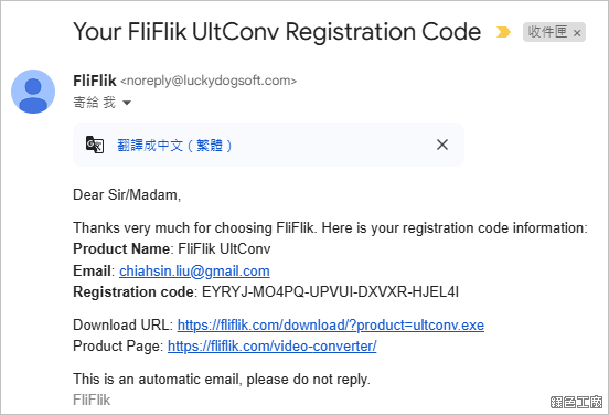 FliFlik UltConv Video Converter 萬用影音轉檔與線上下載工具