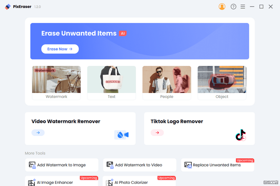 限時免費 PixEraser Watermark Remover 相片移除物品浮水印魔法師