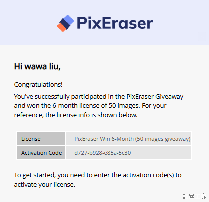 PixEraser Watermark Remover 相片移除物品浮水印魔法師