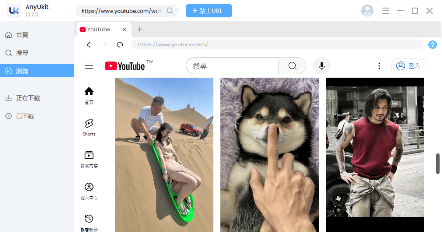 限時免費 AnyUkit Video Downloader 萬用影音下載工具