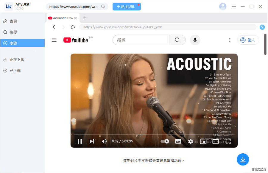 AnyUkit Video Downloader 萬用影音下載工具