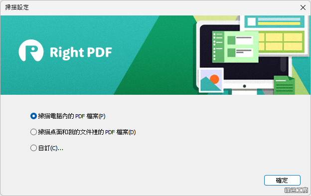 PDF 文電通專業版