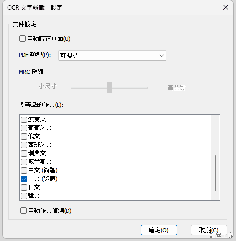 PDF 文電通專業版