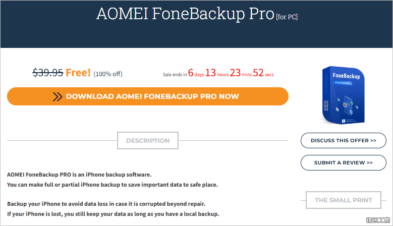 AOMEI FoneBackup Pro iOS 裝置備份與檔案傳輸