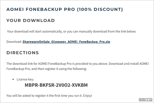 AOMEI FoneBackup Pro iOS 裝置備份與檔案傳輸