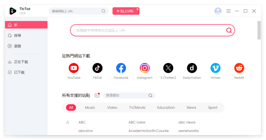 限時免費 TicToz 全能的網路影音下載工具，主打 TikTok 影音下載