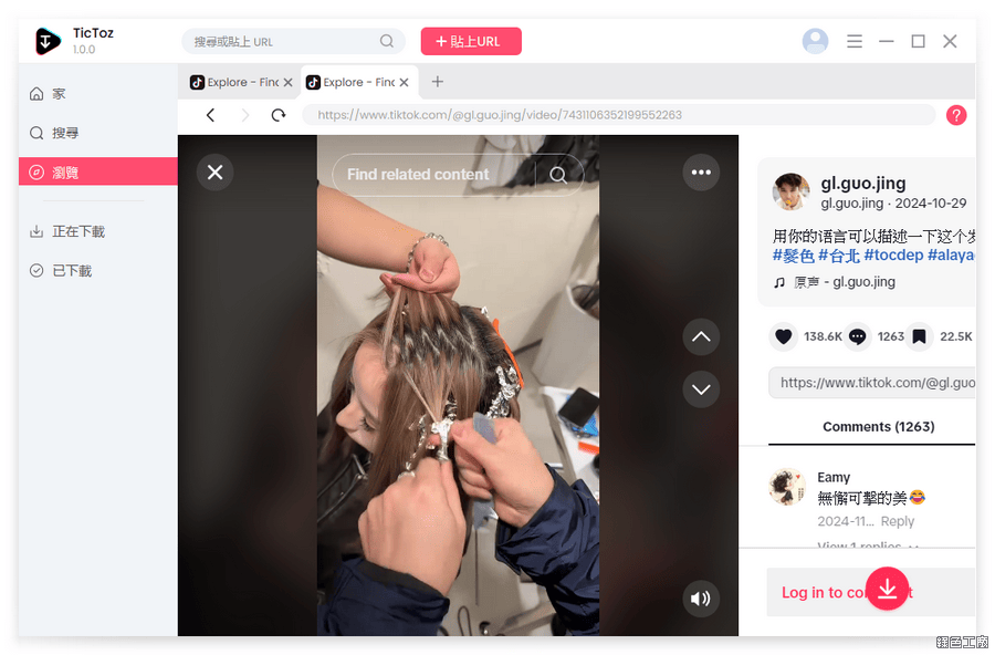 TicToz 主打 TikTok 下載的全能線上影音下載工具