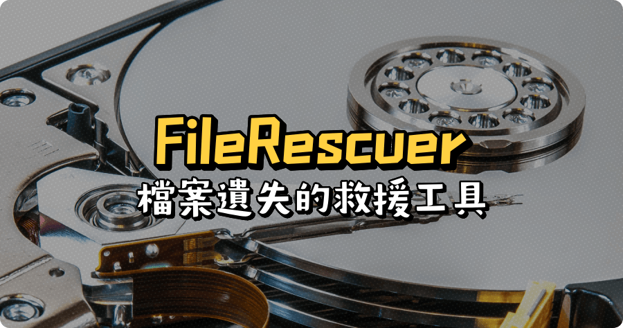 FileRescuer