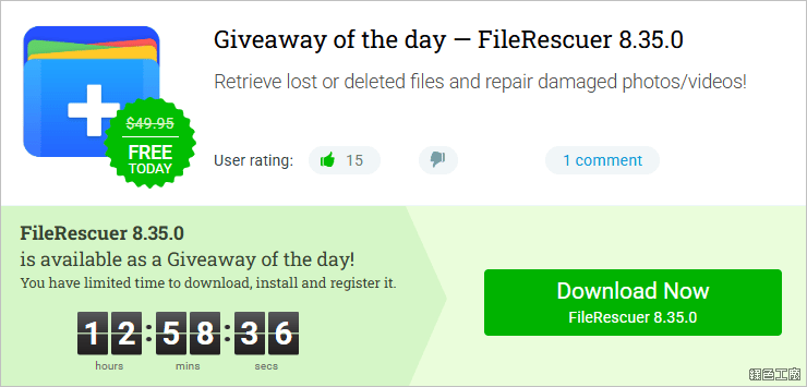 FileRescuer 檔案救援工具 限時免費