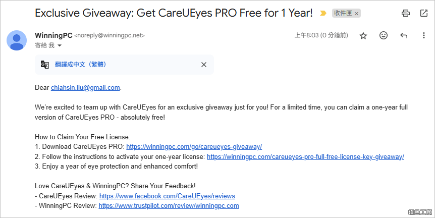 CareUEyes 為你的雙眼打造一個舒適的工作環境