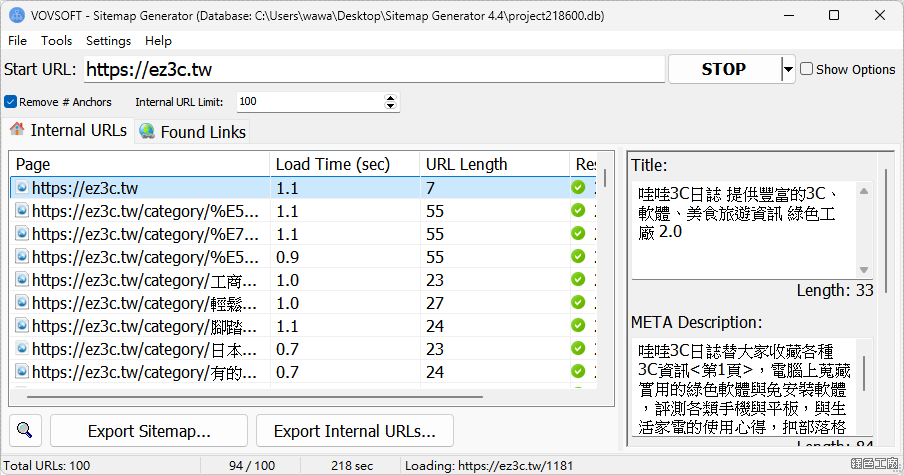 限時免費 Sitemap Generator 網站地圖建立工具，站長必備工具！