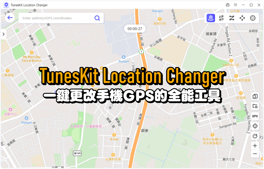 限時免費 TunesKit Location Changer 一鍵改變手機 GPS 的全能工具