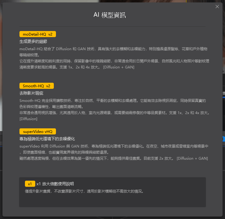 Aiarty Video Enhancer 影片製能增強工具推薦