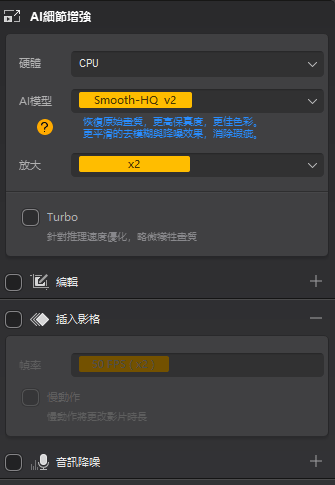 Aiarty Video Enhancer 影片製能增強工具推薦